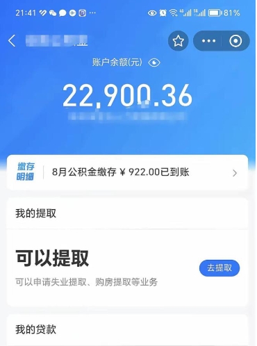 保定离职后公积金可以取出来么（离职了公积金可以取出来吗）